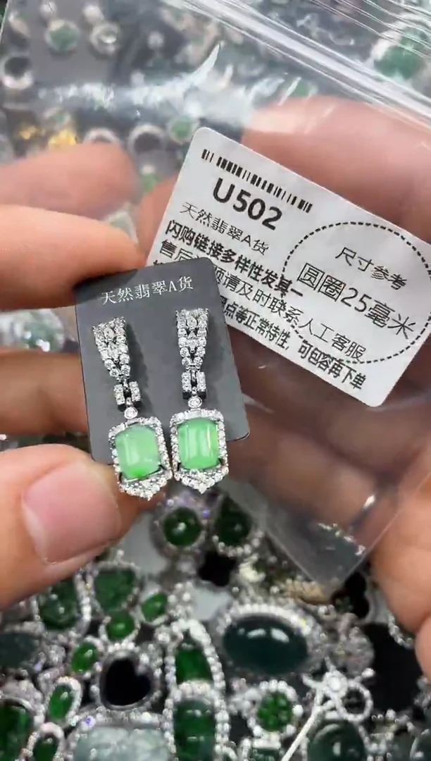 颈饰未镶嵌翡翠U502耳钉