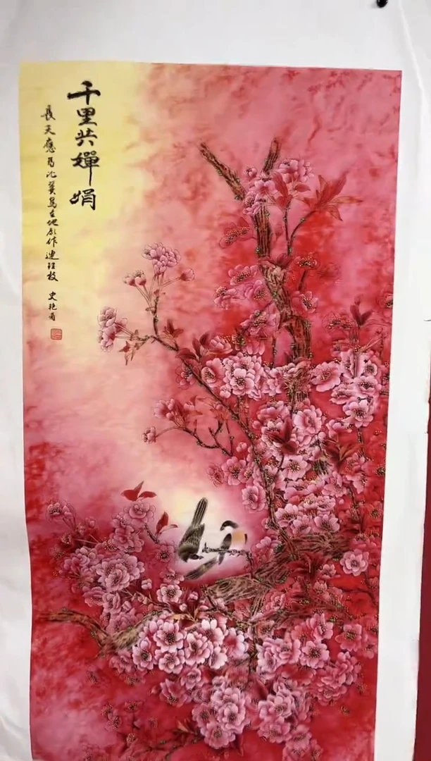 雅趣字画甄选国画