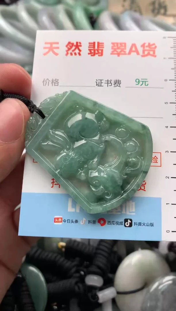 【闪购商品】翡翠吊坠(不含链)未镶嵌1