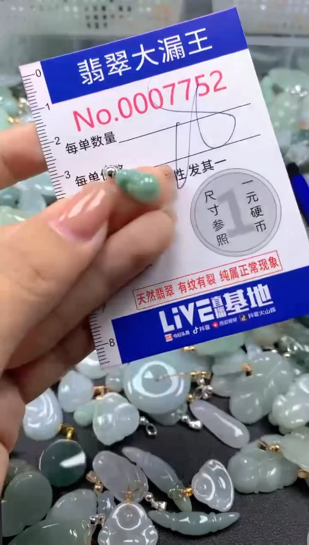 颈饰未镶嵌翡翠7752