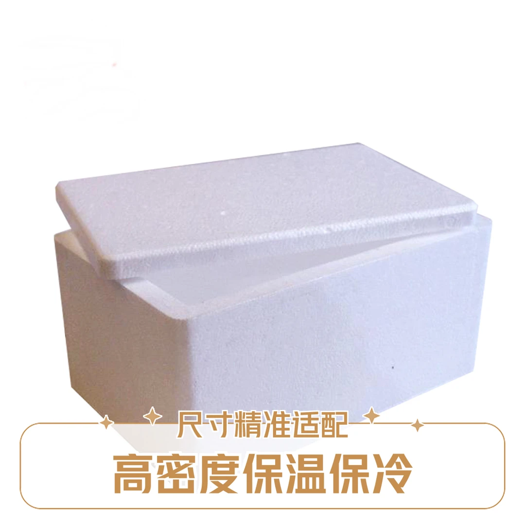 泡沫箱（打包）