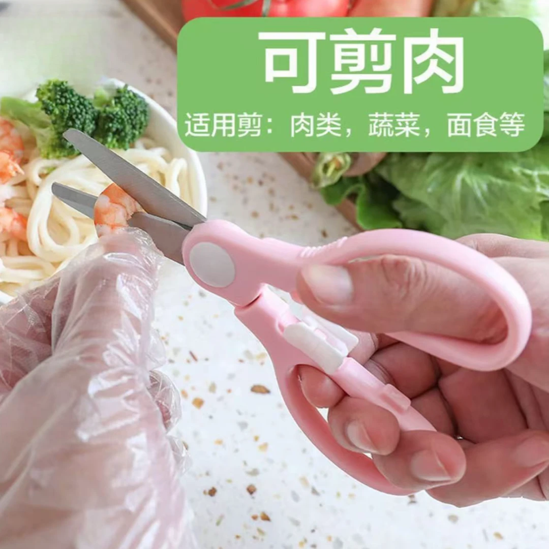 宝宝辅食剪刀吃饭套装婴儿专用工具剪肉食物面条外带便携式