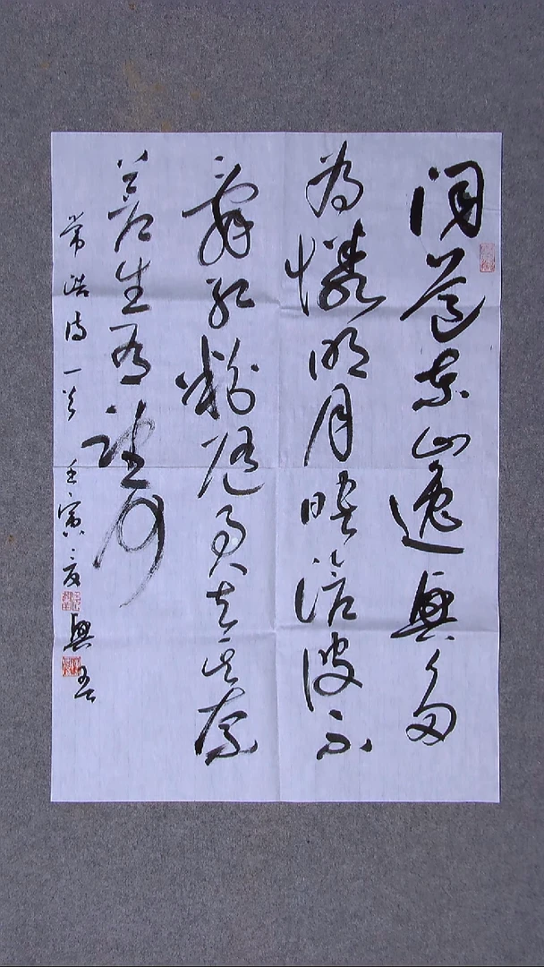 书法陈兴吾 湖南69*46（6）