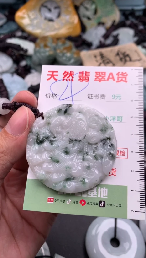 翡翠未镶嵌吊坠(不含链)1