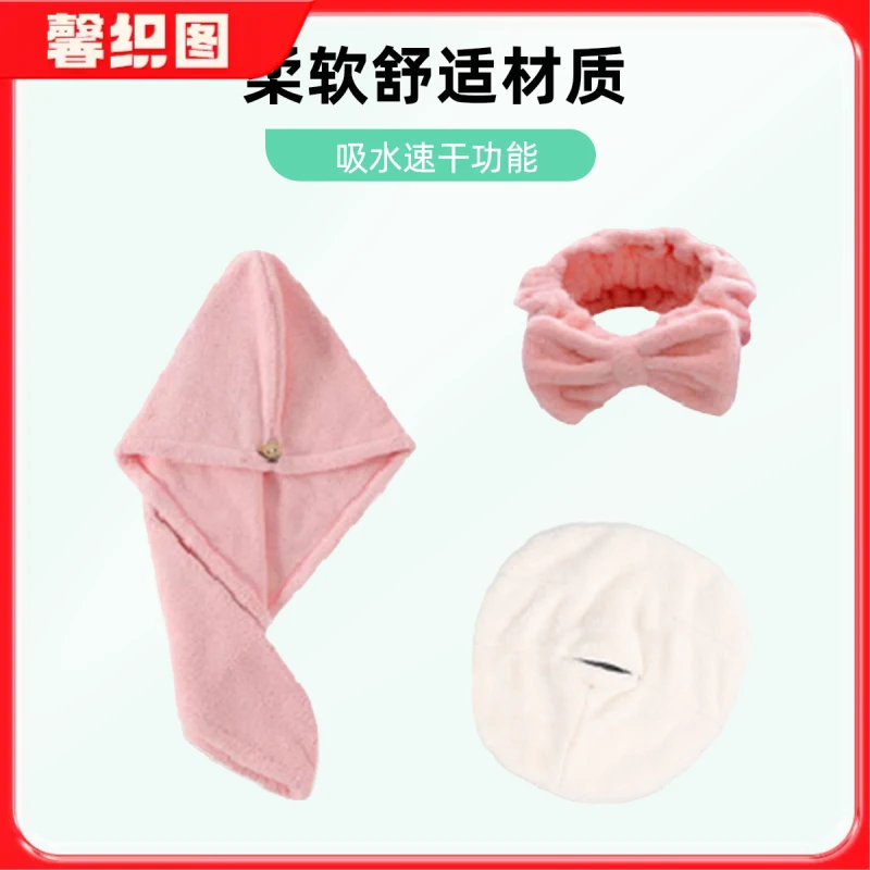 馨织图-干发帽+束发带+敷脸巾三件套吸水速干毛巾加厚 AR01