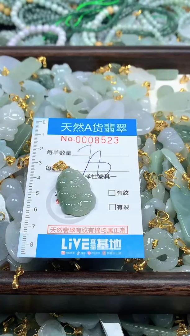 颈饰未镶嵌翡翠净货挂件-8523