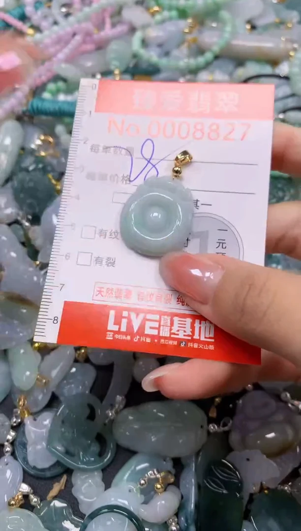 吊坠(不含链)未镶嵌翡翠8827