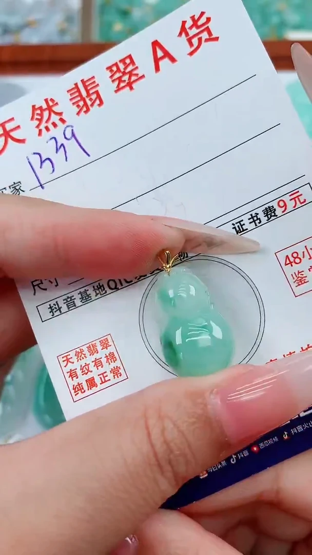颈饰未镶嵌翡翠天然翡翠A货挂件