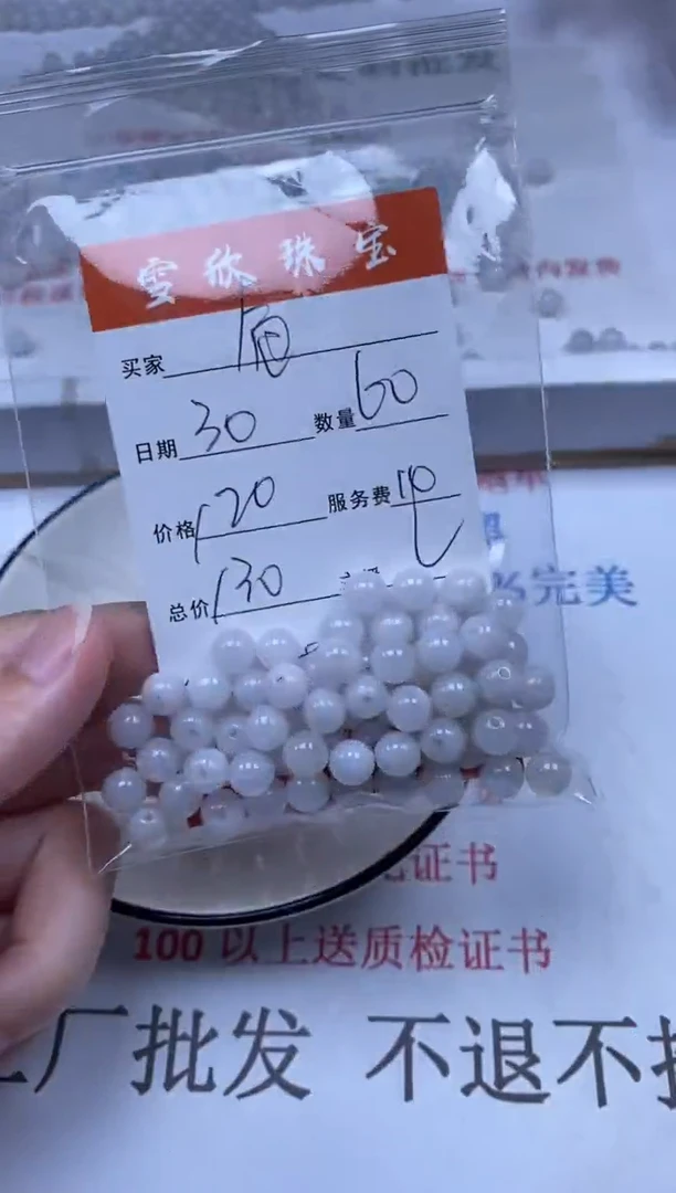 翡翠未镶嵌颈饰奋*?雪欣散珠定制diy