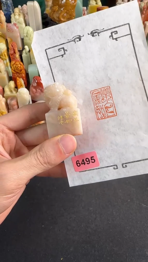 【闪购商品】青田石印石编号编号6495