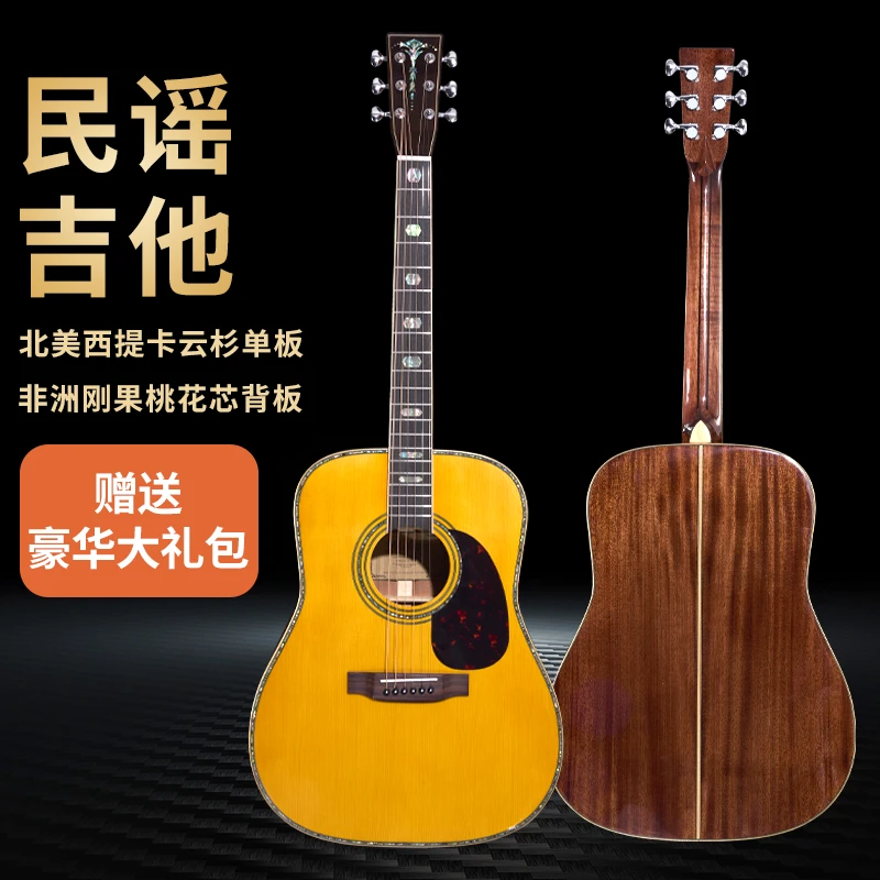 D41同款马丁复刻全单演奏进阶民谣41寸吉他