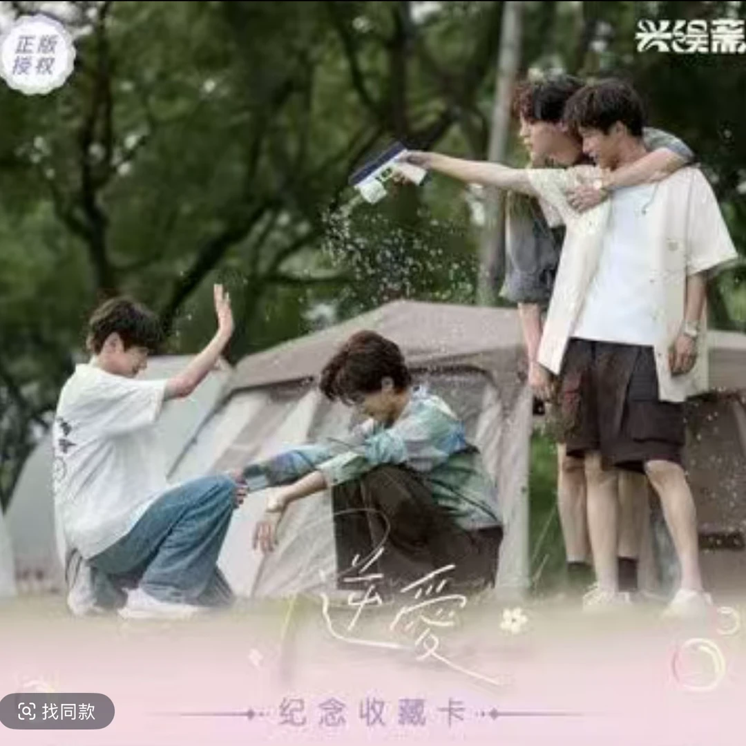 （点盒）兴娱斋-逆爱纪念Revenged Love纪念收藏卡牌