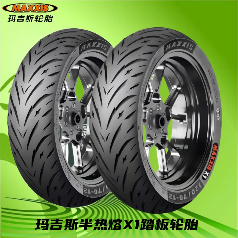 玛吉斯X1半热熔九号电动车轮胎90/100/80/110/120/130/70-10-12