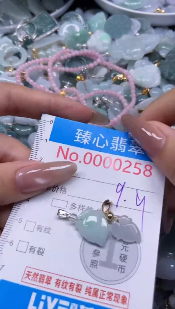 颈饰未镶嵌翡翠258