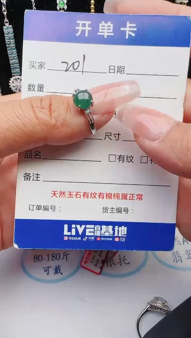 【闪购商品】翡翠戒指银S925镶嵌11111111
