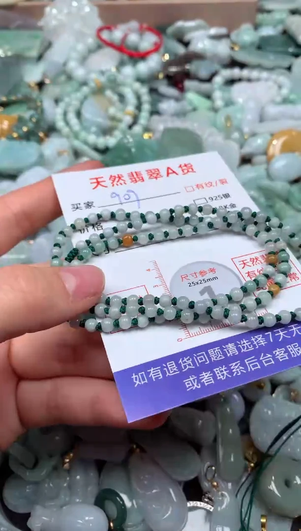 翡翠未镶嵌颈饰臻露珠宝909