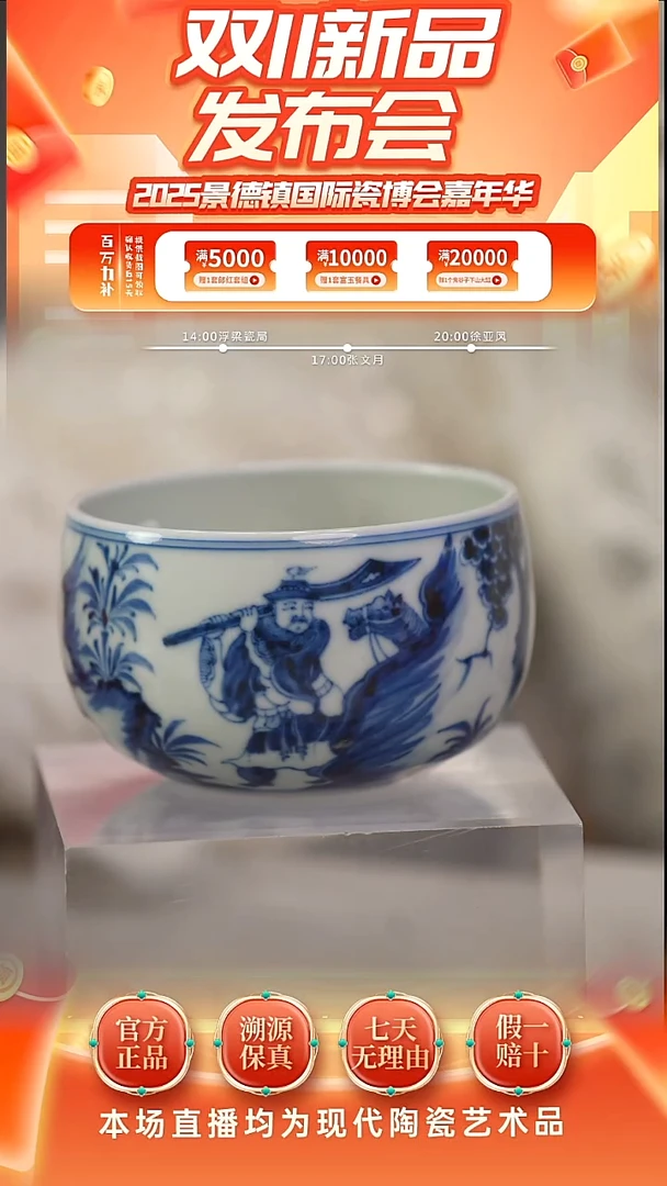 陶浮梁瓷局古县衙专场21