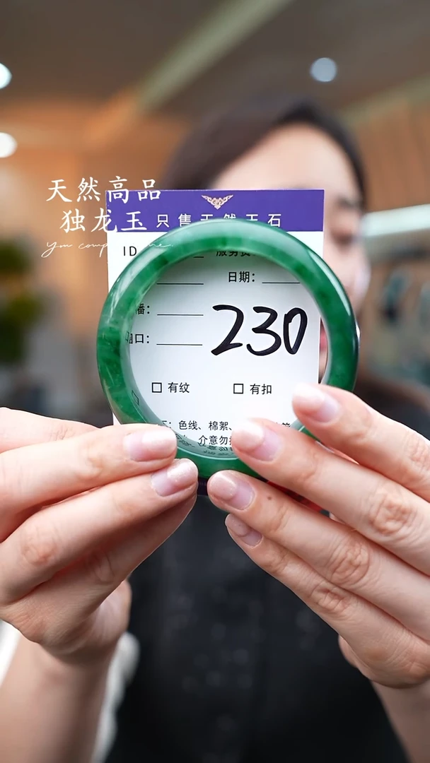 【闪购商品】石英质玉手镯未镶嵌230