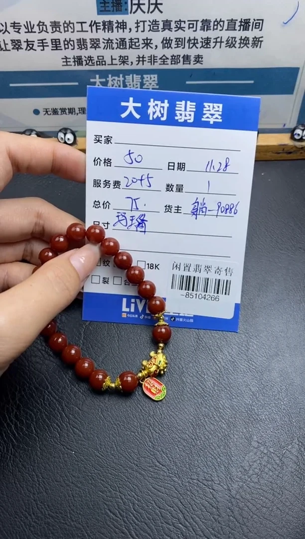 颈饰合金南红玛瑙手串多人-85104266