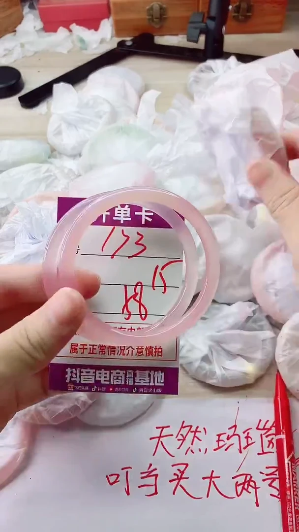 手镯玛瑙/玉髓未镶嵌173