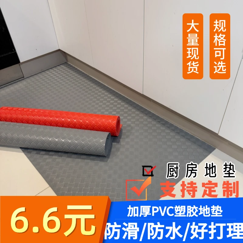 加厚牛津防滑垫2.5mm厨房防水地垫阳台卫生间防火阻燃PVC入户地垫