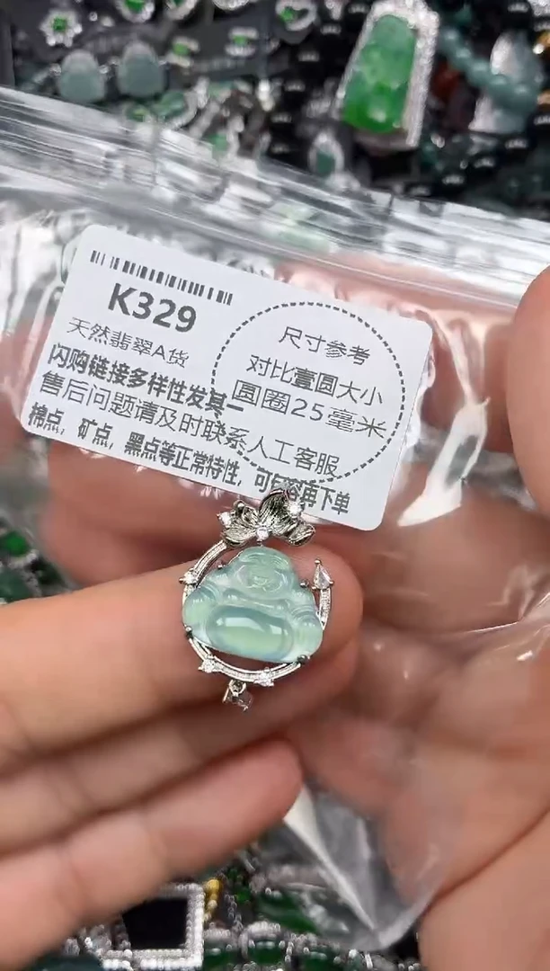 颈饰未镶嵌翡翠K329吊坠