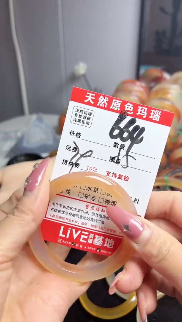 【闪购商品】玛瑙/玉髓手镯未镶嵌664