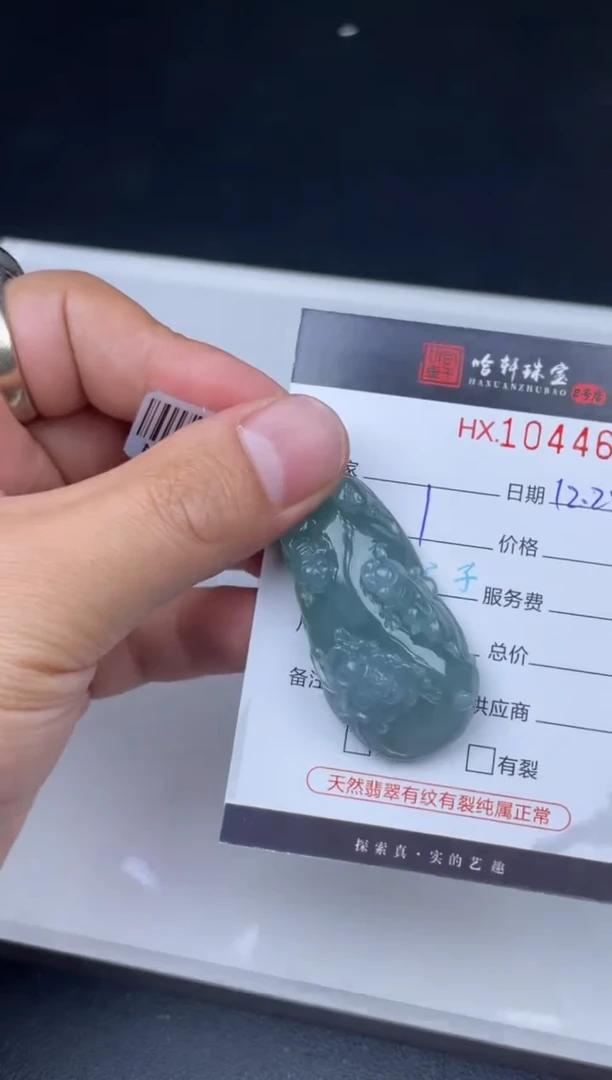 吊坠(不含链)未镶嵌翡翠哈轩  挂件1