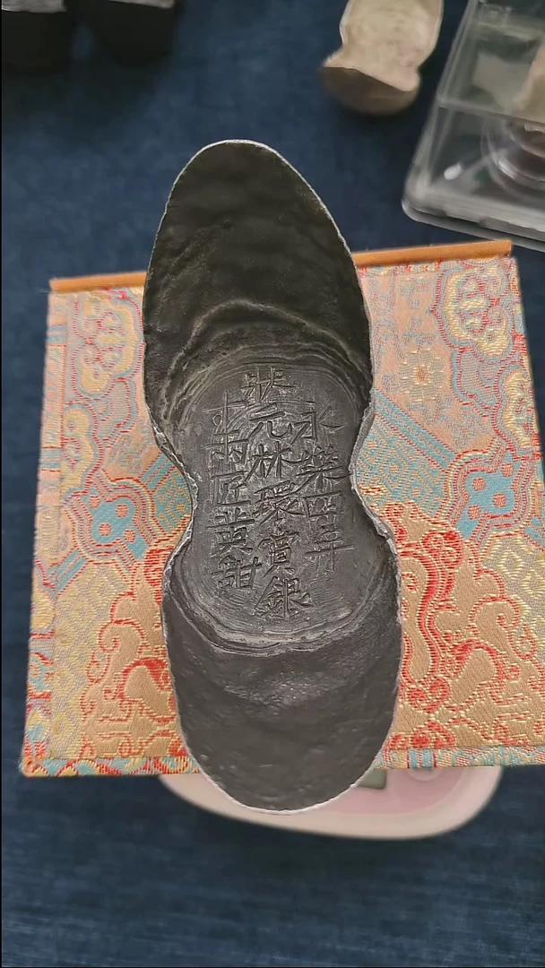 金属状元林环赏银十两