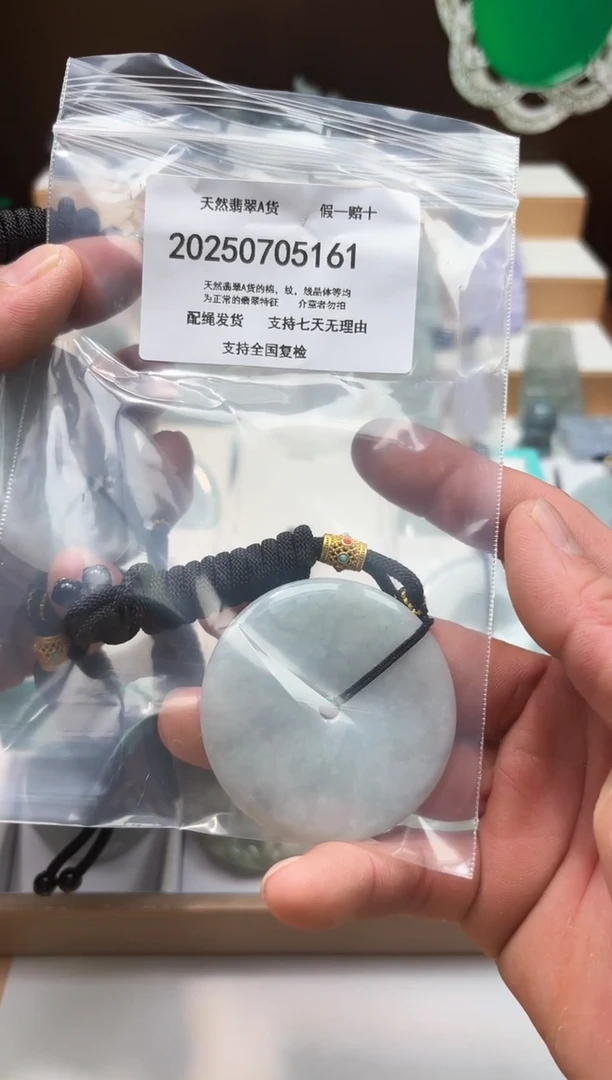 翡翠未镶嵌颈饰闪购商品8号店200250070027