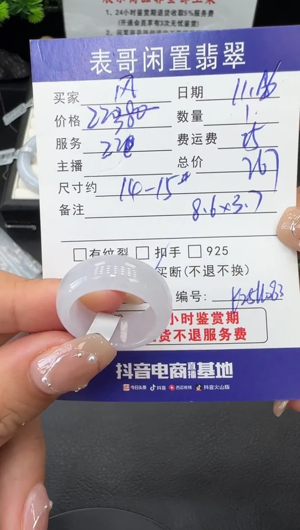 未镶嵌戒指翡翠风翡翠戒圈