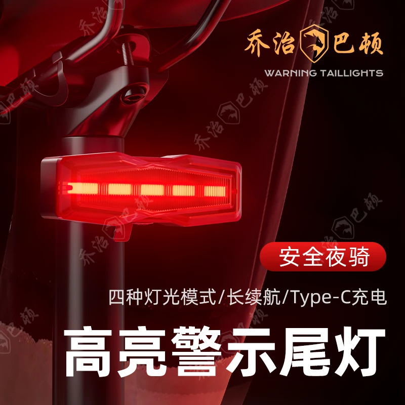 乔治巴顿自行车夜骑前灯强光防水手电筒山地公路夜间照明骑行尾灯