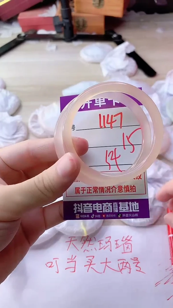 手镯玛瑙/玉髓未镶嵌1147