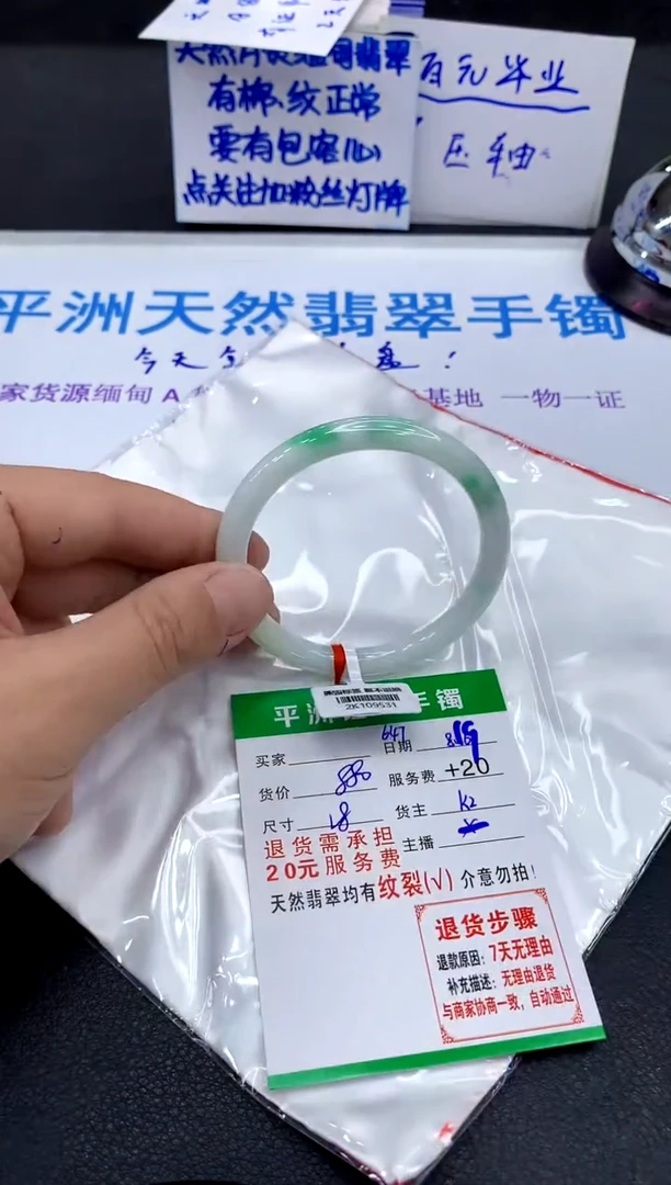 翡翠手镯未镶嵌1