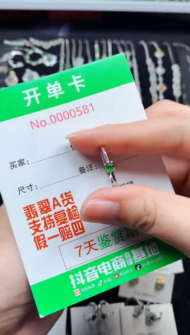 【闪购商品】翡翠戒指银S925镶嵌0581