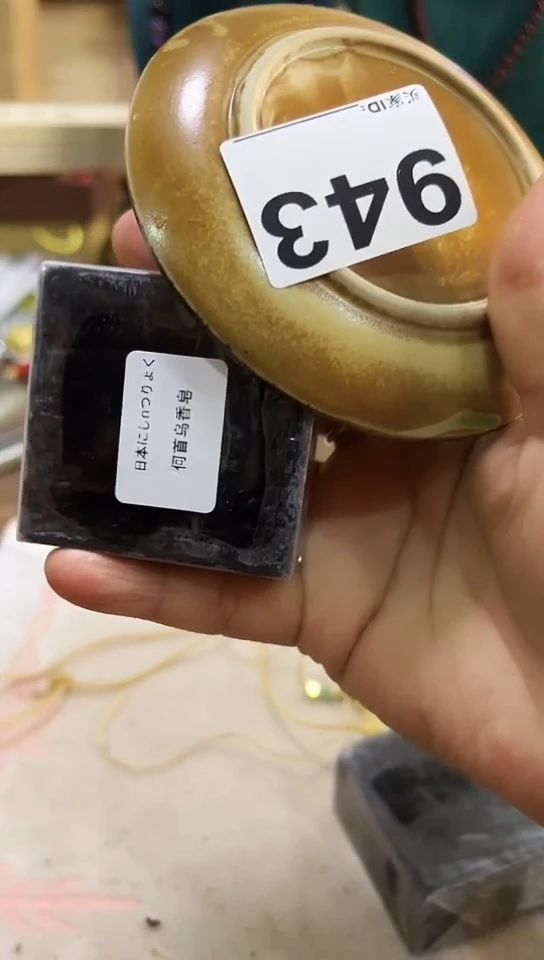 【闪购商品】943-2