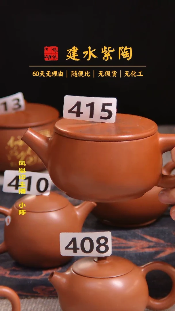 时**好 建水紫陶单壶瑕疵放漏/B 415