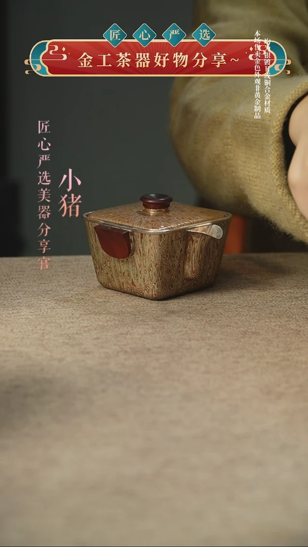 木纹金四方手抓盖碗