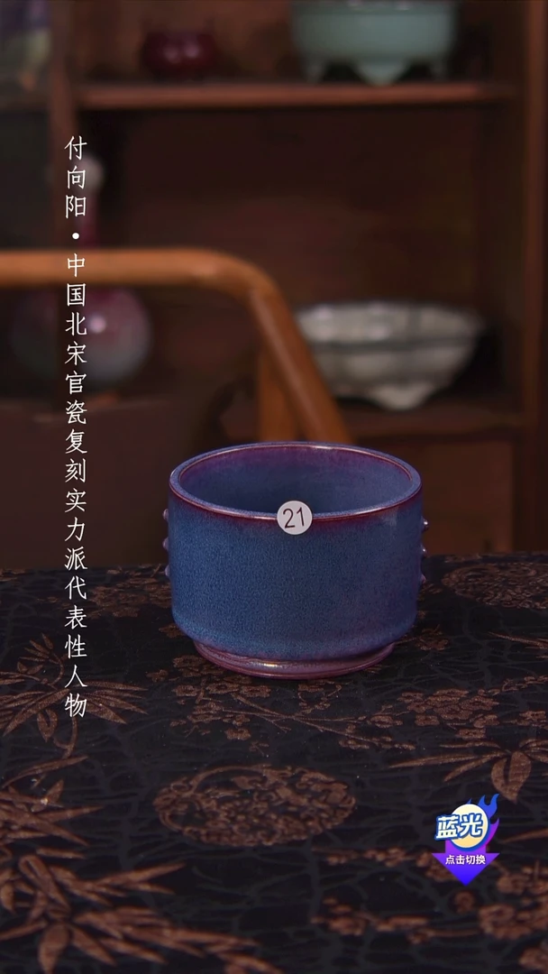高端茶器-（小炭窑）孤品级-付向阳炭烧茶盏-珍藏版