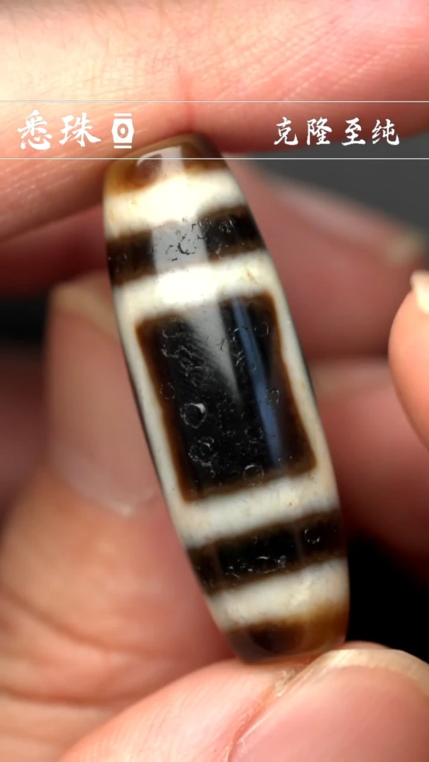 『至纯系列』 手工天珠 超顶 天地