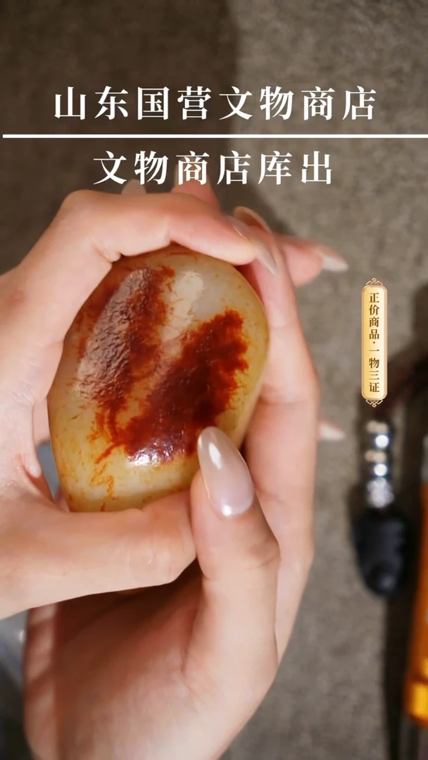 金葛*《当代》和田玉原石 山东国营文物商店 25082300659