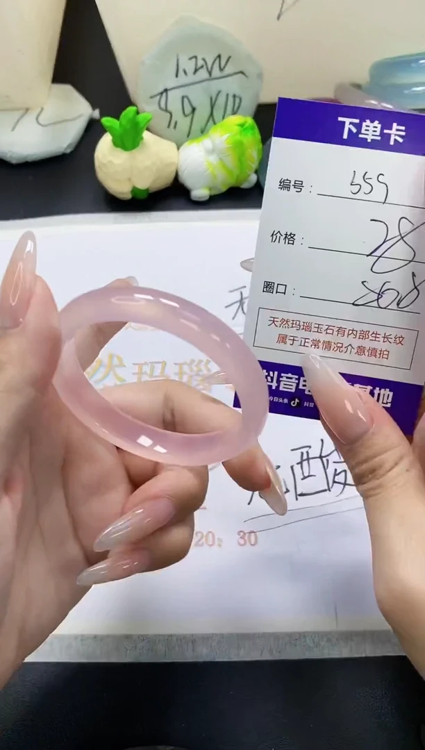 手镯玛瑙/玉髓未镶嵌559