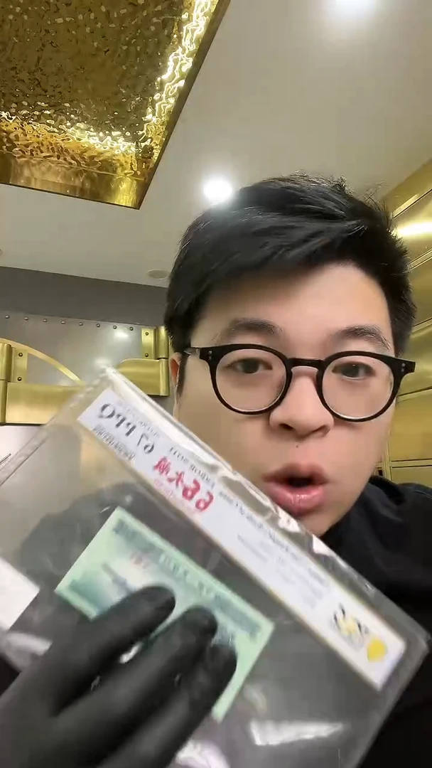 【闪购商品】PCGS评级-三版币66大顺单张67分