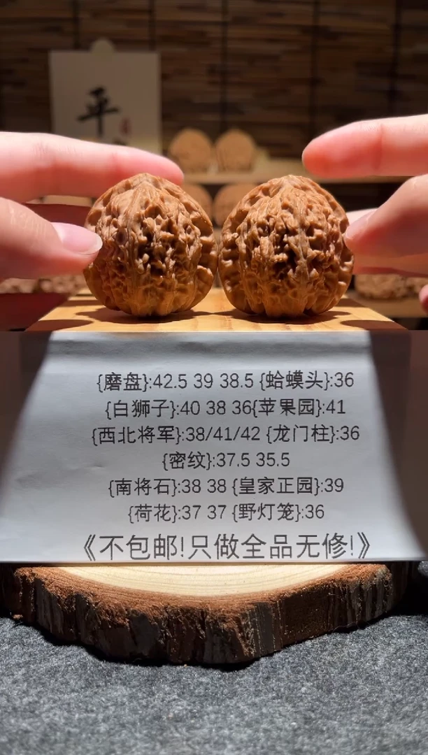 把件文玩核桃三角白40