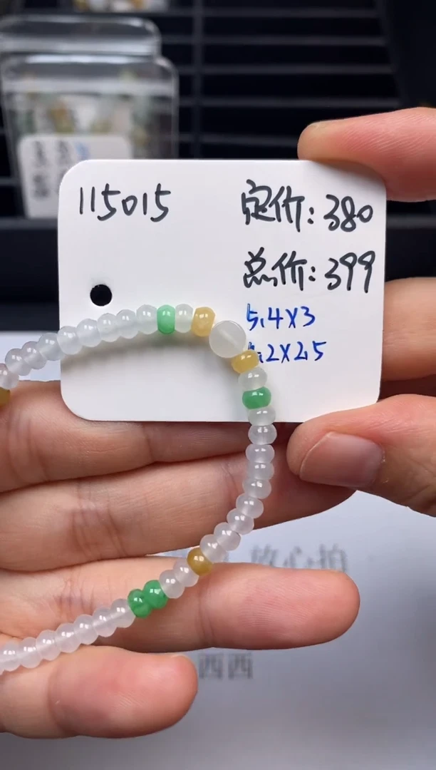 翡翠未镶嵌吊坠(不含链)115015