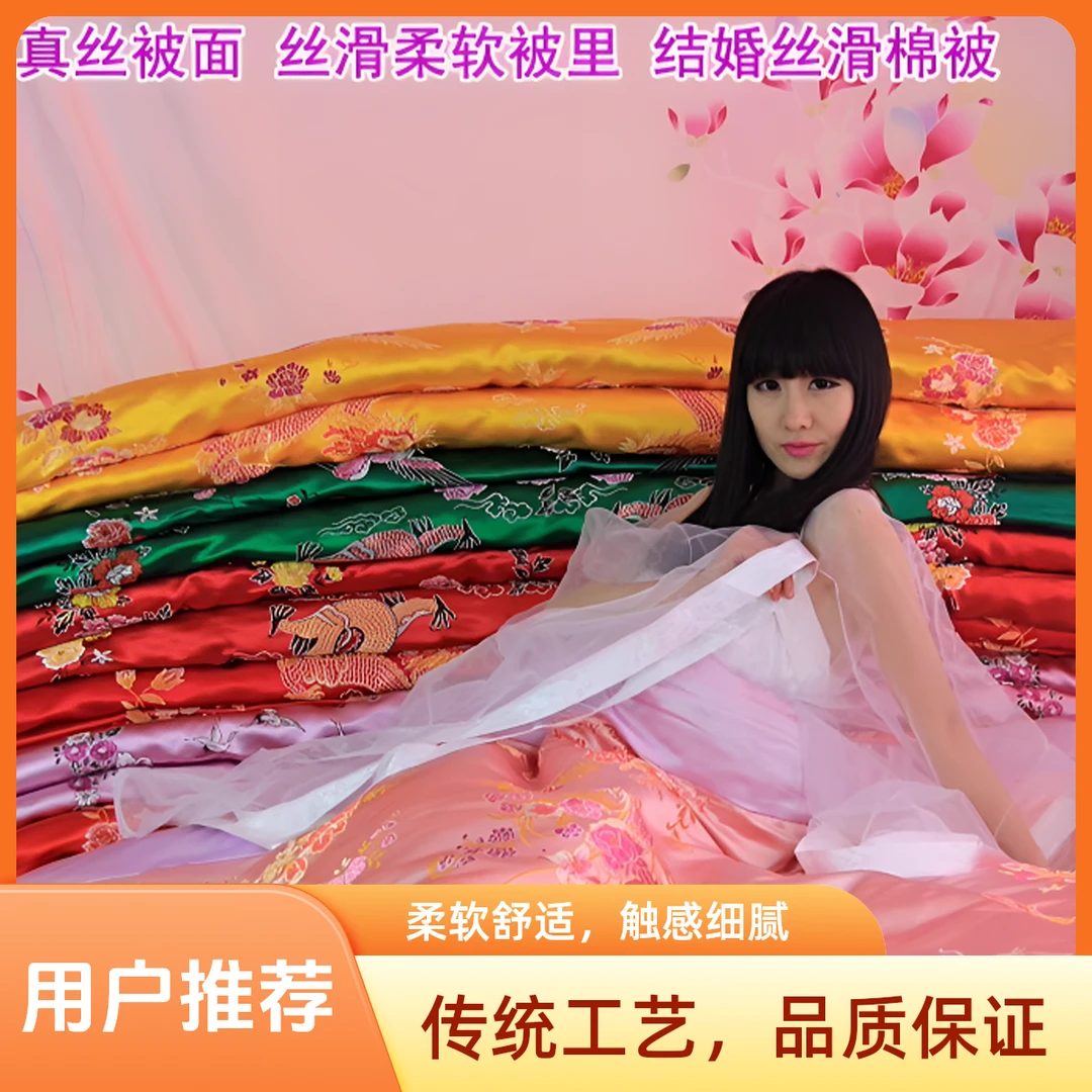 杭州丝绸绸缎织锦软缎被套古典丝绸锦缎被面被套丝滑棉被被罩
