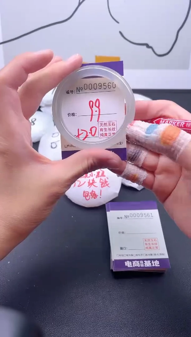 手镯玛瑙/玉髓未镶嵌9560