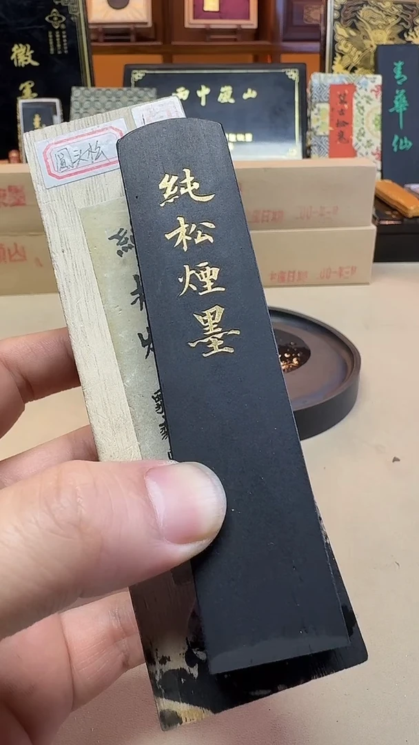 艺粟斋 圆头纯松烟 2两1锭