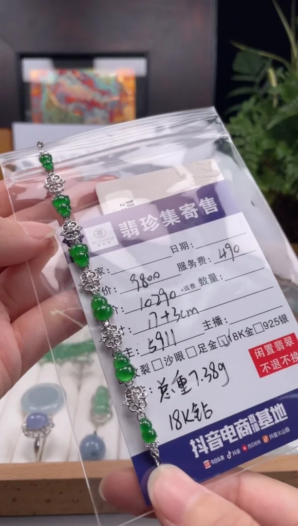 18K金镶嵌定制翡翠天然翡翠A货 闲置货品不退不换