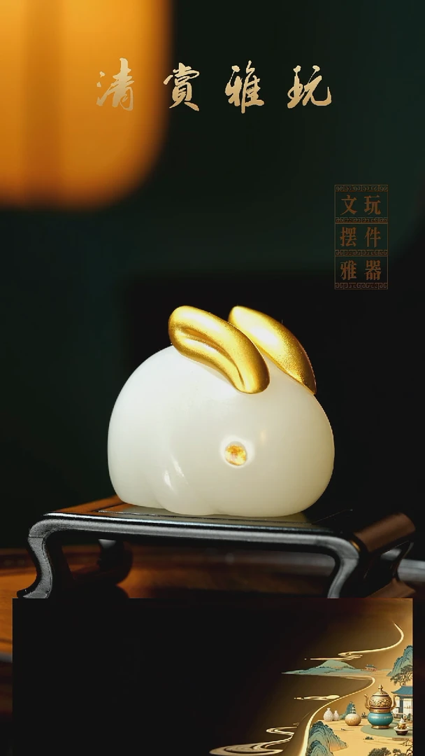 玉《白兔》手把件摆件